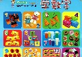 学数字/好宝宝双面启蒙学习挂图