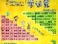 学运算/好宝宝双面启蒙学习挂图