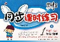数学(1上新课标江苏)/学科王同步课时练习