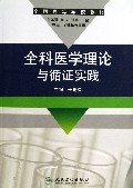 关于我国循证护理实践在临床科学应用的现状困境的毕业论文提纲范文