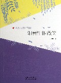 泪光里的微笑