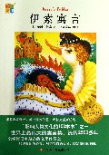 伊索寓言/我爱阅读小学生经典文库