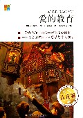 爱的教育(彩绘注音版)/我爱阅读小学生经典文库