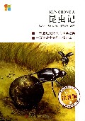 昆虫记(彩绘注音版)/我爱阅读小学生经典文库