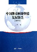 中国教育网络舆情发展报告(2012)