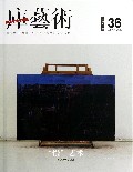 库艺术(36)