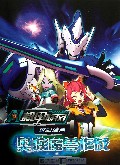 机甲旋风炫彩涂色(1奥族魔兽作战)