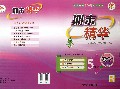 数学(5上R)/期末精华
