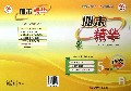 语文(5上R)/期末精华