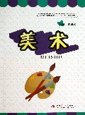 美术(高等院校学前教育专业十二五规划教材)