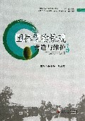 园林植物景观营造与维护(高等职业教育园林工程类十二五规划教材)