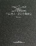 中国美术设计分类全集(设计基础卷动画基础教学2)(精)