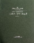 中国美术设计分类全集(绘画基础卷美术学院基础教学2)(精)