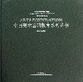 设计基础教学(绘画基础卷)(精)/中国美术基础教育系列丛书