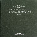 色彩静物基础教学(绘画基础卷)(精)/中国美术基础教育系列丛书