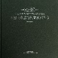 风景写生基础教学(绘画基础卷)(精)/中国美术基础教育系列丛书