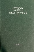 中国美术设计分类全集(绘画基础卷美术学院基础教学3)(精)