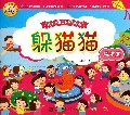 躲猫猫(城市篇)/视觉大发现系列游戏书