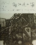 漓江通四海(漓江画派柬日韩写生作品集)