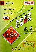 数学(5上R2013)/各地期末试卷精选