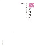 设计思维与方法(高等院校设计学精品课程规划教材)