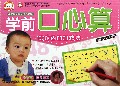 学前口心算(100以内的加减法)