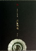 天香国魂(中国和田玉古今玉器精品品鉴)(精)