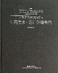 中国美术设计分类全集(设计基础卷动漫设计师晋级宝典)(精)