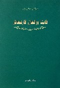 燕归来(哈萨克文版)