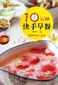 10分钟快手早餐/做饭真简单