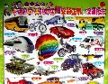 交通工具交通标志/勤学宝贝早教凹凸挂图