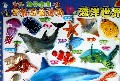 海洋世界/勤学宝贝早教凹凸挂图