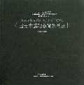 速写基础教学(绘画基础卷)(精)/中国美术基础教育系列丛书