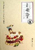 我的母语课-2A级-(普及版)