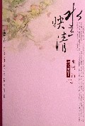 水映三清(综合卷Ⅰ)