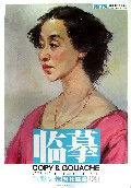 临摹(色彩头像对比临摹)/临摹系列美术丛书