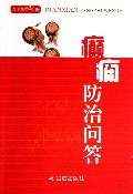 癫痫防治问答