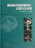 高场磁共振周围神经血管与水成像(精)