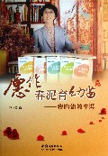 愿作春泥育幼苗--我的幼教生涯