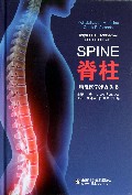 脊柱(精)/康复医学速查丛书