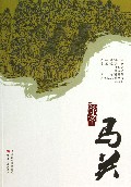 文化文山(马关)