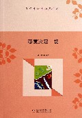 态度决定一切/青少年心理品质丛书