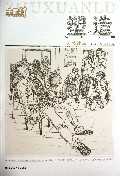 塑造(人物速写)/主旋律美术系列丛书