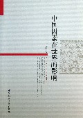 中国因素在世界的影响