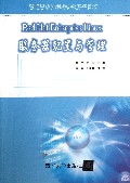 Red Hat Enterprise Linux服务器配置与管理(高职高专计算机专业精品教材)