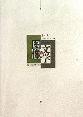 文学与图像(第2卷)