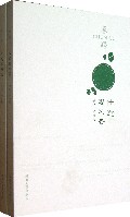 春路(仕途观风景共2册)