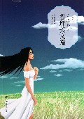 日语睿读(附光盘哲理美文篇中日对照)