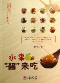 水果酱来吃