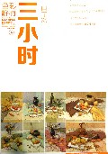 色彩静物(4三小时)/教学对话